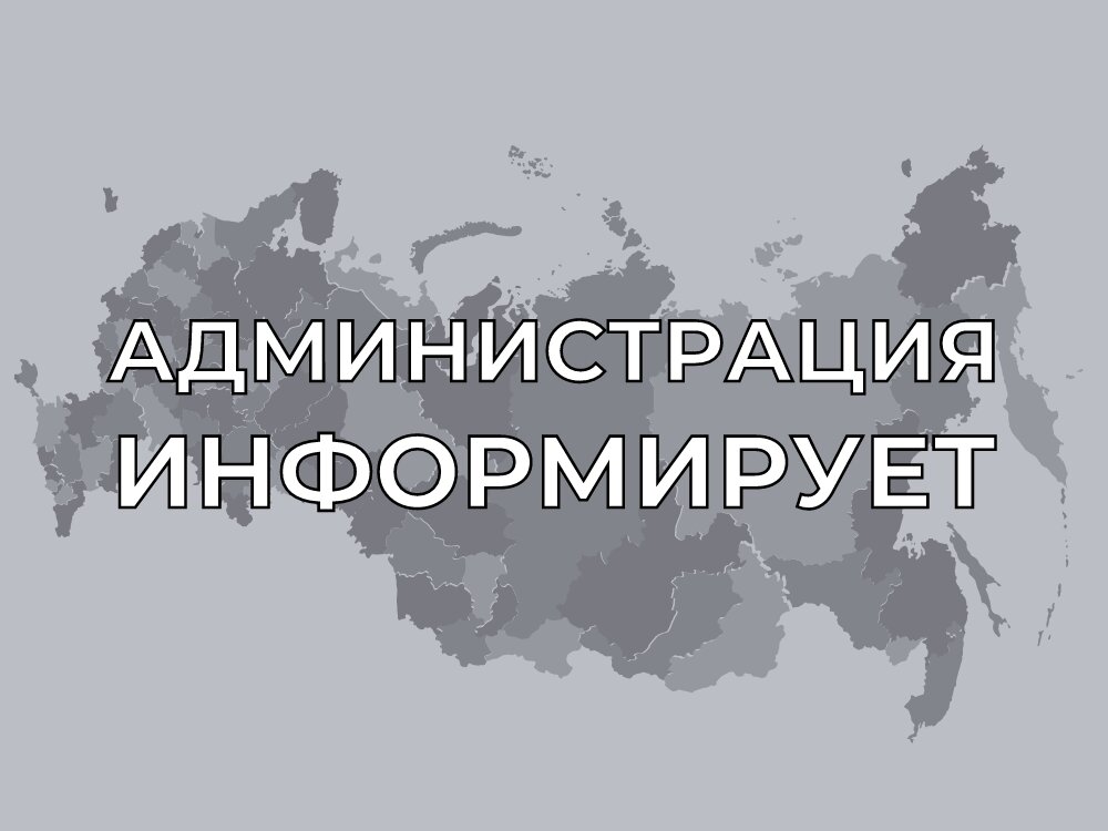Информация для предпринимателей по вопросам проведения профилактических мероприятий в рамках муниципального контроля